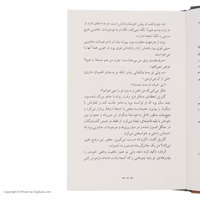 کتاب وارثان جهنم سیاه 3 اثر کاساندرا ادونل نشر نو