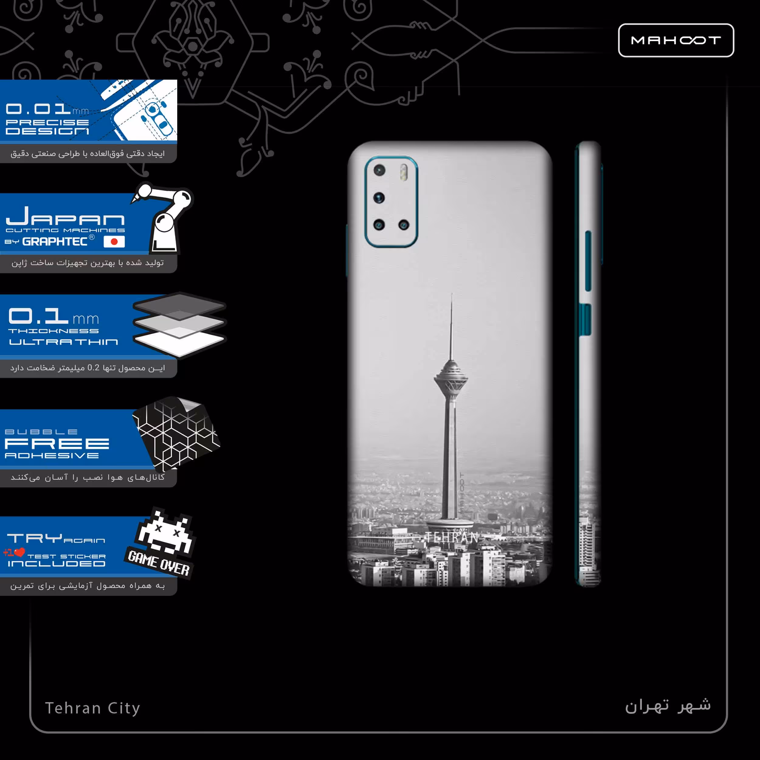 برچسب پوششی ماهوت مدل Tehran-City-FullSkin مناسب برای گوشی موبایل جی پلاس Z10