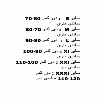 شکم بند آدور مدل soft bar