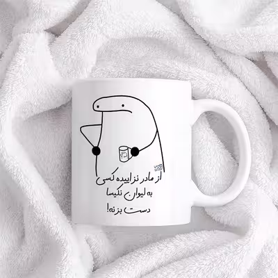ماگ حس آمیزی طرح از مادر نزاییده مدل نکیسا 