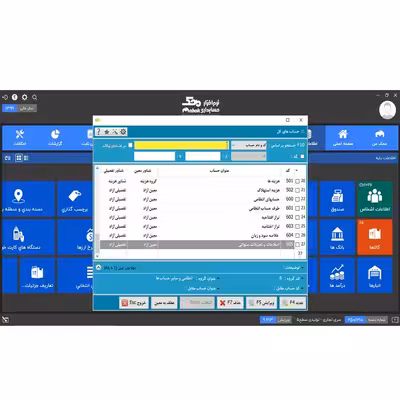  نرم افزار حسابداری نسخه تجاری فروشگاهی سطح یک نشر محک