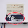 شارژر باتری خودرو سامکو کد YP-KAMIYOON-24V