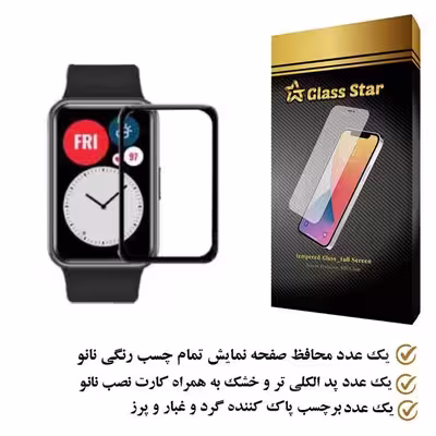 محافظ صفحه نمایش نانو گلس استار مدل PMGA مناسب برای ساعت هوشمند هوآوی Watch Fit