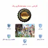   استیکر لپ تاپ توییجین و موییجین طرح Animeکد 09 مناسب برای لپ تاپ 15.6 اینچ به همراه برچسب حروف فارسی کیبورد 