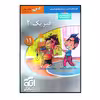 کتاب فیزیک پایه یازدهم رشته ریاضی سه بعدی ویژه کنکور 1401 اثر رضا خالو نشر الگو