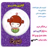 پیکسل گالری باجو طرح یلدا کد 266