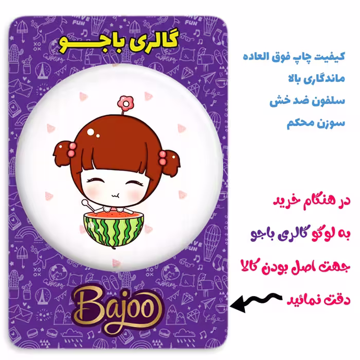 پیکسل گالری باجو طرح یلدا کد 266