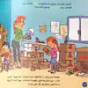 کتاب بهترین کتابخانه آموزشی من اسباب کشی اثر ستفانی لودو انتشارات اعجاز علم