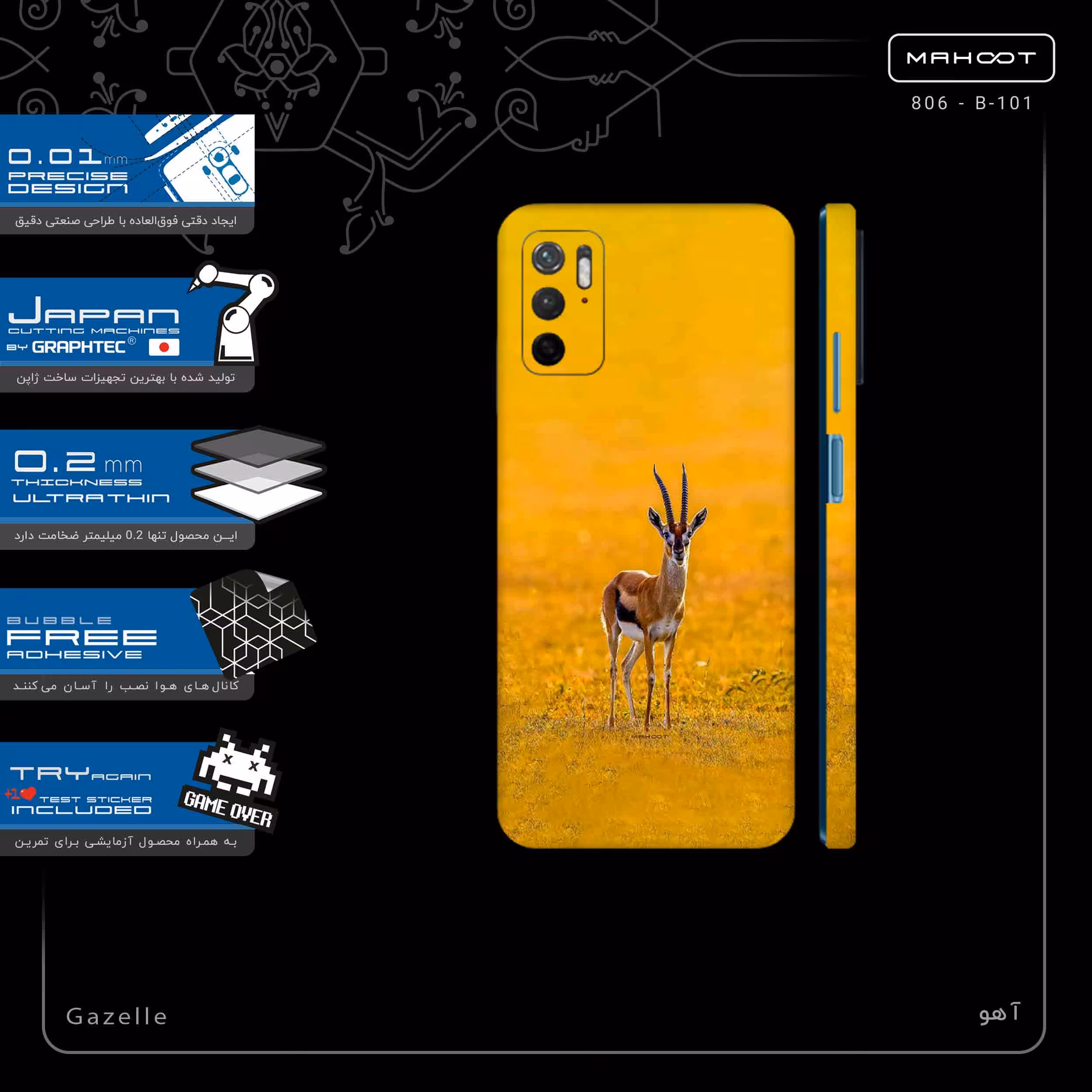 برچسب پوششی ماهوت مدل Gazelle-FullSkin مناسب برای گوشی موبایل شیائومی Redmi Note 11SE