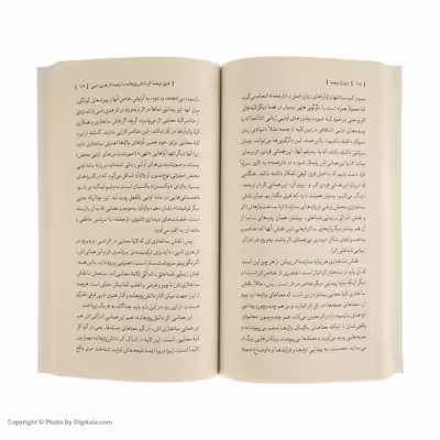 کتاب درباره ترجمه اثر رومن اینگارد نشر بیدگل