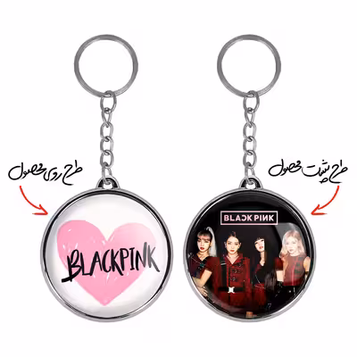 جاکلیدی خندالو طرح گروه موسیقی بلک پینک مدل دوطرفه کد 28122801