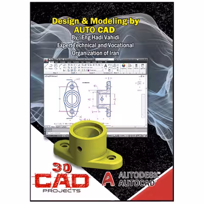 کتاب طراحی و مدلسازی با نرم افزار Auto CAD اثر مهندس هادی وحیدی انتشارات نبض دانش