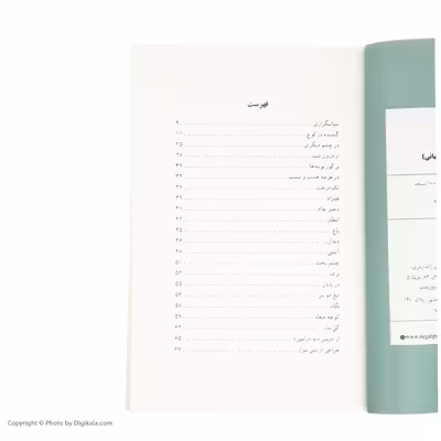 کتاب عاشقانه ها اثر نادر نادر پور نشر نگاه