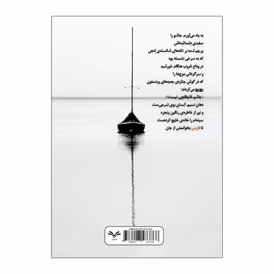 کتاب رقص بمبک ها با نوای شروه ی کوتی ها اثر گالیا توانگر انتشارات نامه مهر 