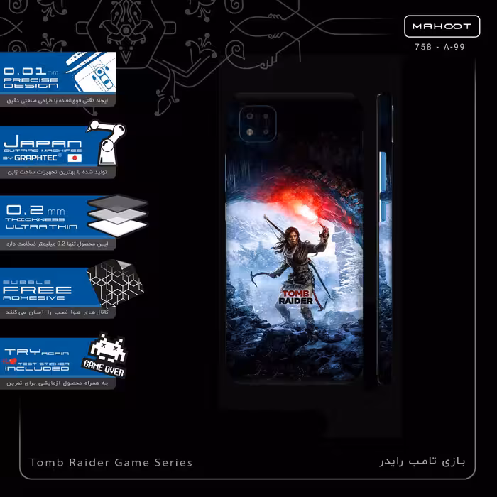 برچسب پوششی ماهوت مدل Tomb Raider Game Series-FullSkin مناسب برای گوشی موبایل شیائومی Poco C3