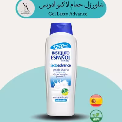شاور ژل حمام لاکتو ادونس حجم 1250 میل Gel Lacto Advance