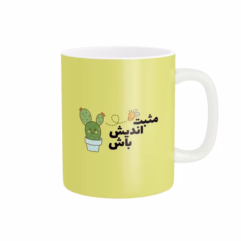خرید ماگ-لیوان  انگیزشی کد 1555