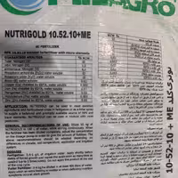 کود 10-52-10  (فسفر بالا ) میل اگرو