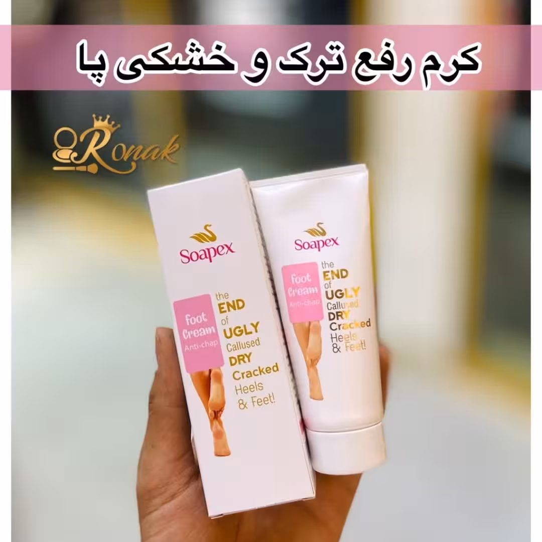 کرم رفع ترک وخشکی پاسوپکس75میل