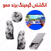 انگشتی گیمینگ ممو مدل FS02