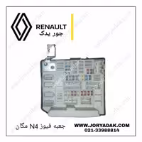 جعبه فیوز داخل موتور مگان N4