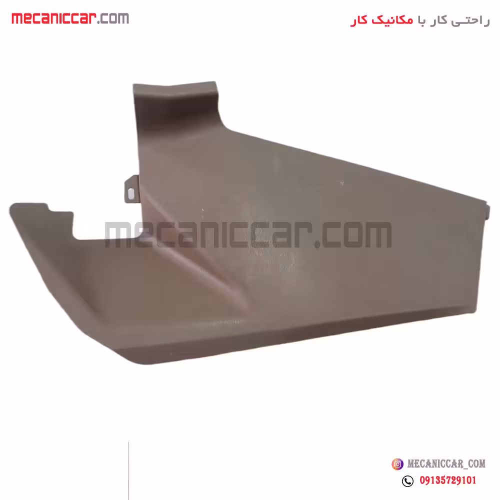 قاب پایینی کنار کنسول داشبورد جدید کرم تیره چپ پژو 405 تهران فام