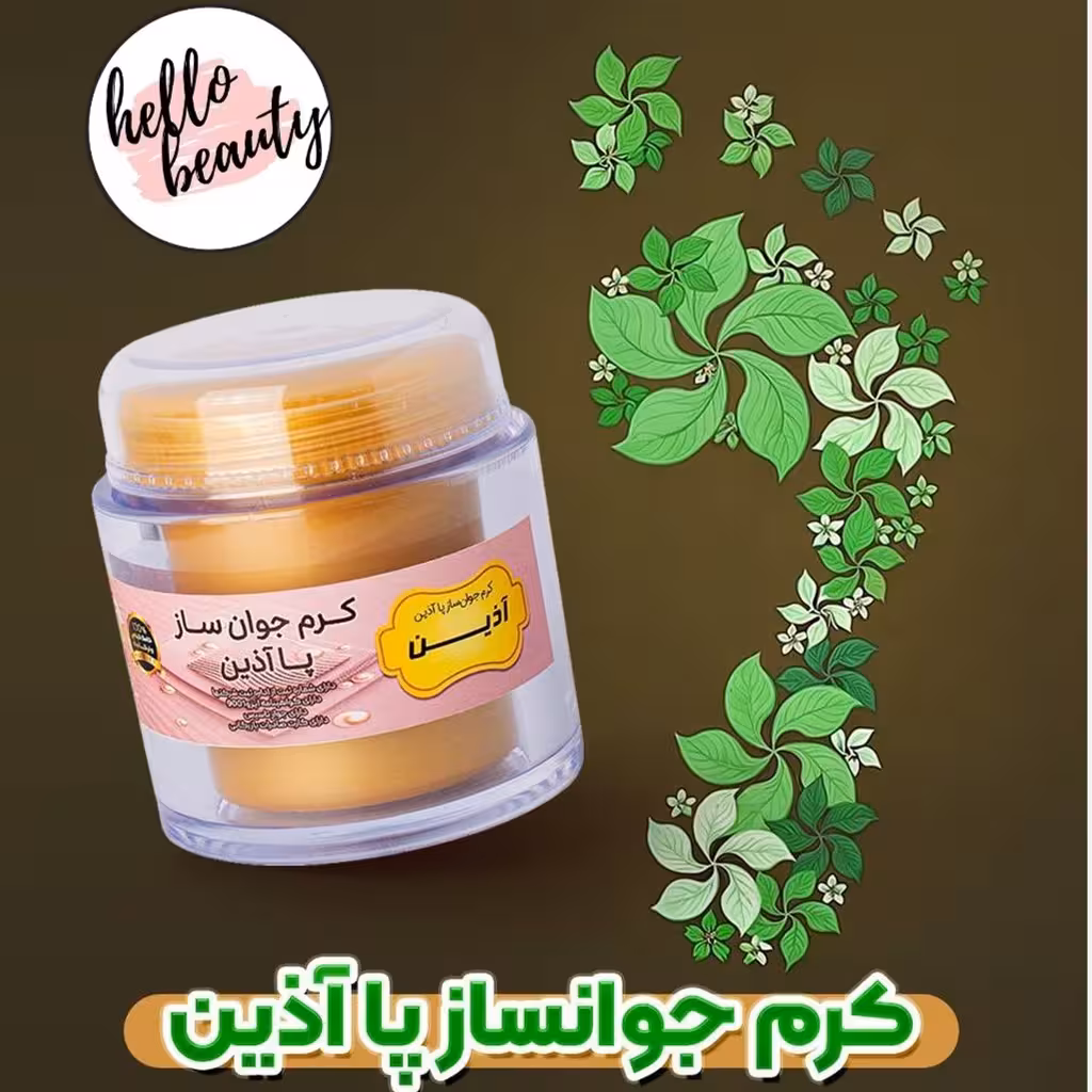 کرم جوانساز پا آذین 85گرمی