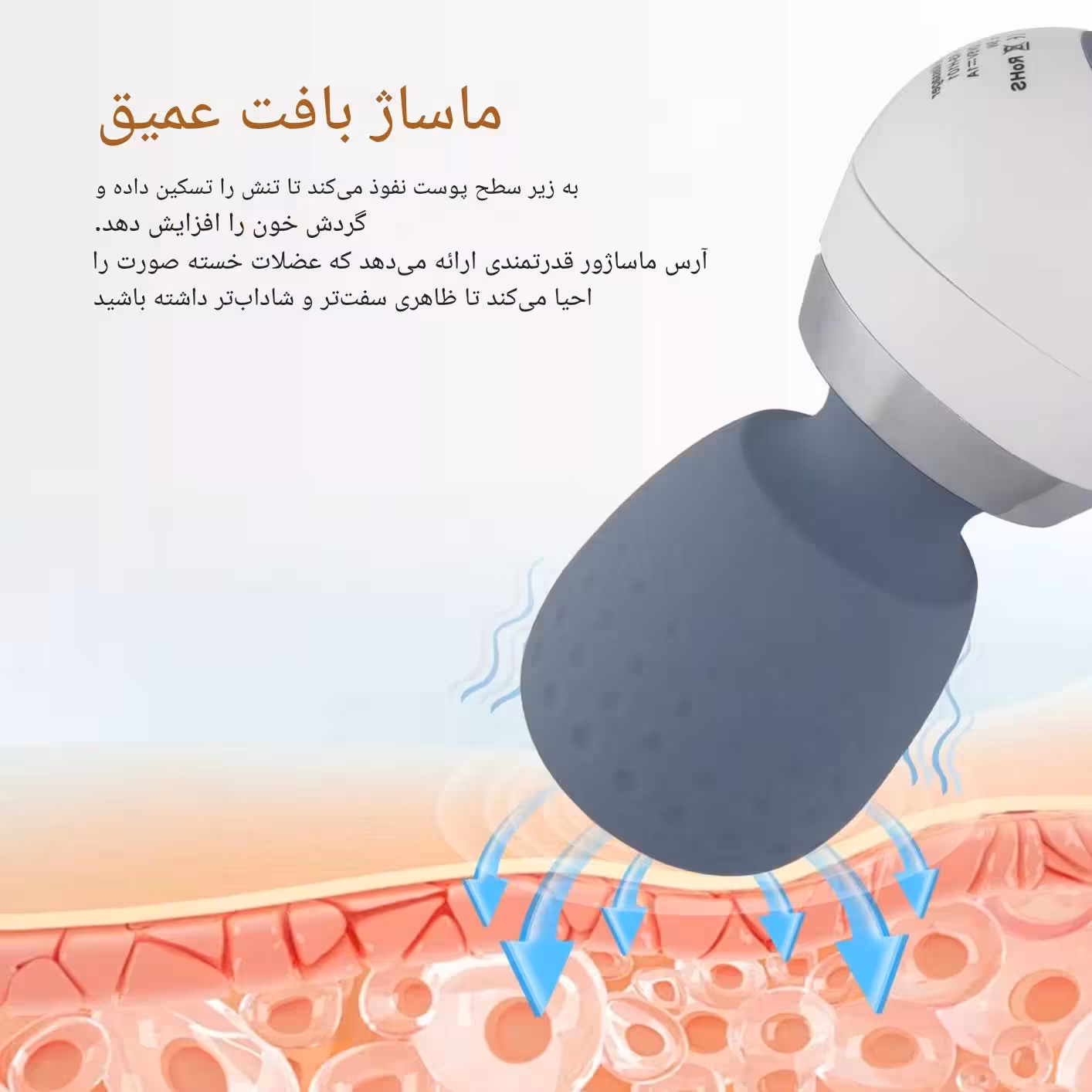 ماساژور برقی ارِس مدل  RS-H101
