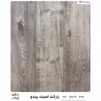 پارکت لمینت پیندو کد 604