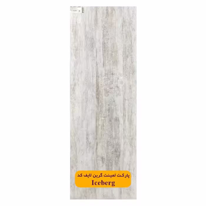 پارکت لمینت گرین لایف کد GS2135