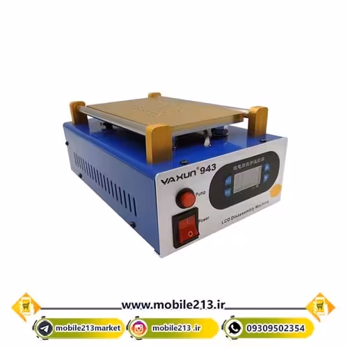 سپراتور  Yaxun YX-943