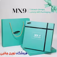 پک هدیه ساعت هوشمند X-Inova مدل MX9 لاکچری ا X-Inova MX9 7 Watch Straps Luxury Gift Packaging Smart watch (تک/ عمده)