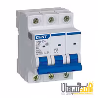 کلید مینیاتوری، سه پل، سه فاز 50 آمپر،10 کیلو آمپر، چینت سری NXB-63H 3P