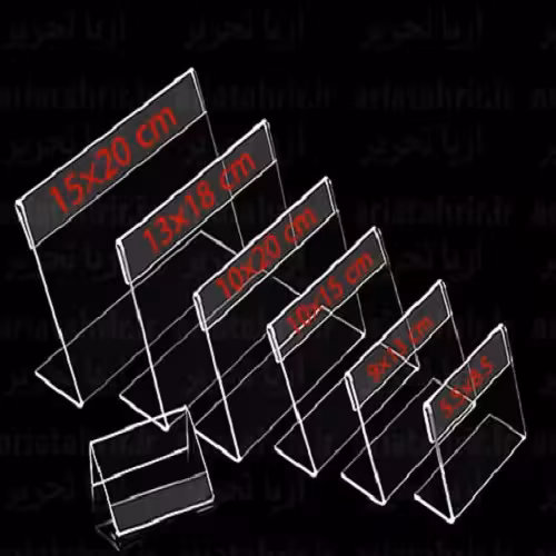 طلق عنوان رومیزی 15×10 سانتیمتر