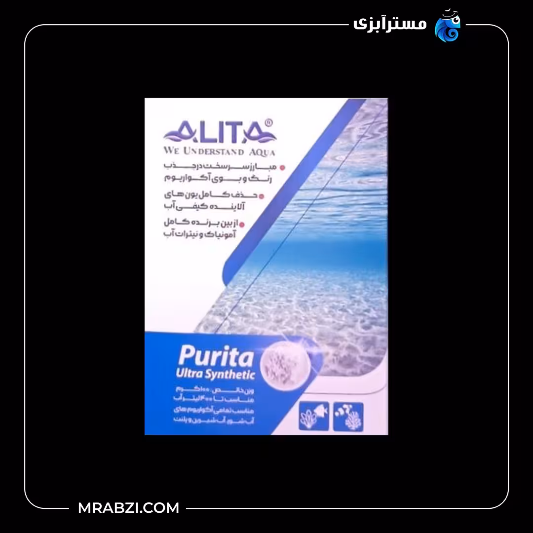 پیوریتا (پیوریتایک رزین ) 100 گرم