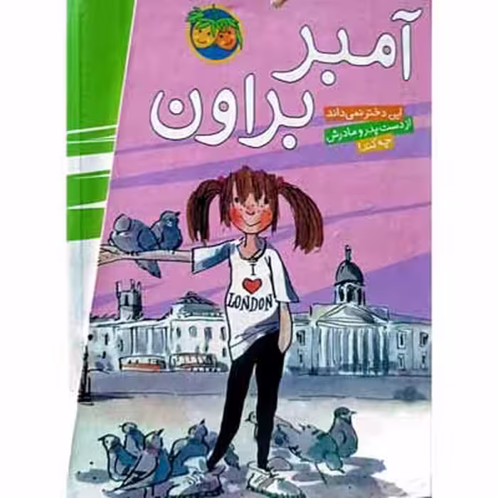 پک آمبر براون جلد 1 تا 9
