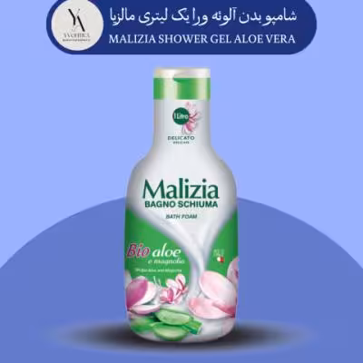 شامپو بدن آلوئه ورا مالزیا یک لیتری MALIZIA SHOWER GEL ALOE VERA