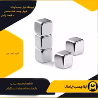 آهنربا توپر مکعب ND سایز 20×40×40 میلی متر