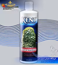 محلول منیزیم کنت مارین