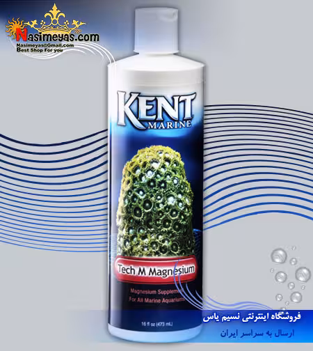 محلول منیزیم کنت مارین