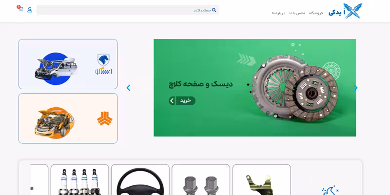 پیچ چرخ کد 02548