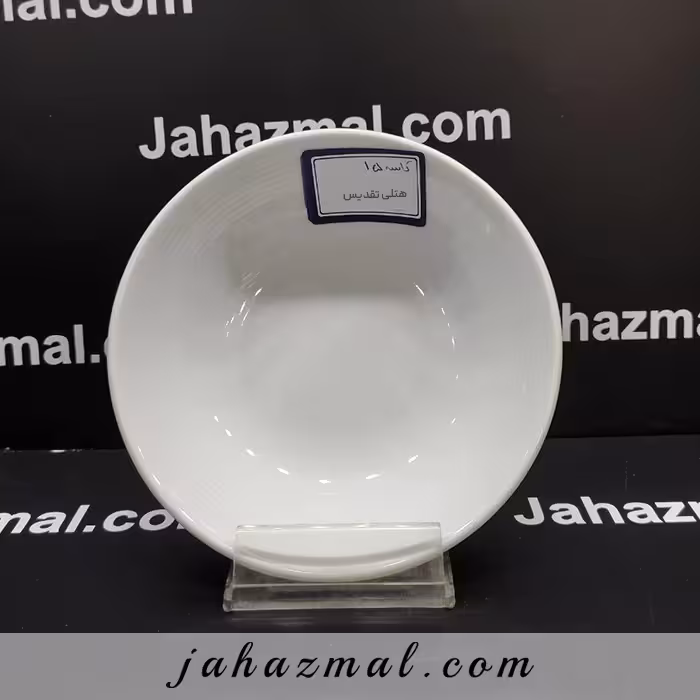 کاسه 15 هتلی چینی تقدیس (پیاله)