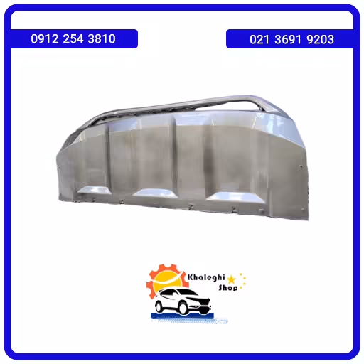 فلاپ زیر سپر جلو فیدلیتی