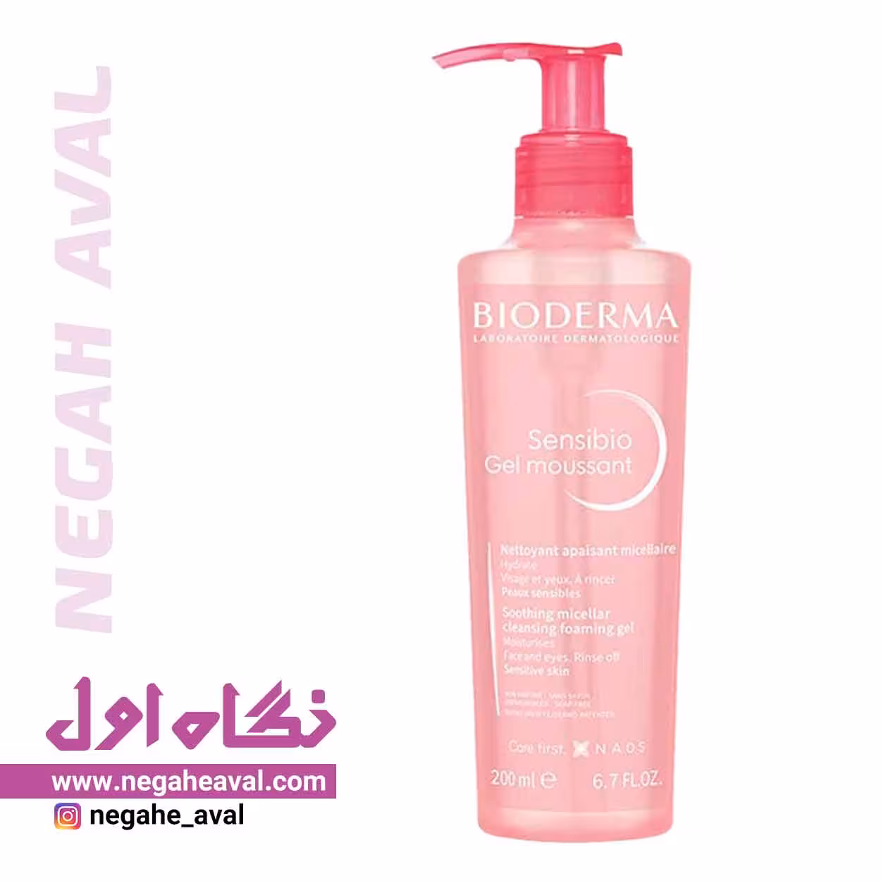ژل شستشوی پوست حساس Sensibio بایودرما حجم 200 میلی لیتر