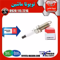 شمع موتور ساده اصلی تویوتا پرادو 2005-2009 برند شرکتی تویوتا جنیون