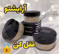 پودر فیکس  تثبیت کننده آرایش صورت