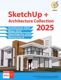 کاکشن نرم افزارهای مهندسی معماری 2025 گردو