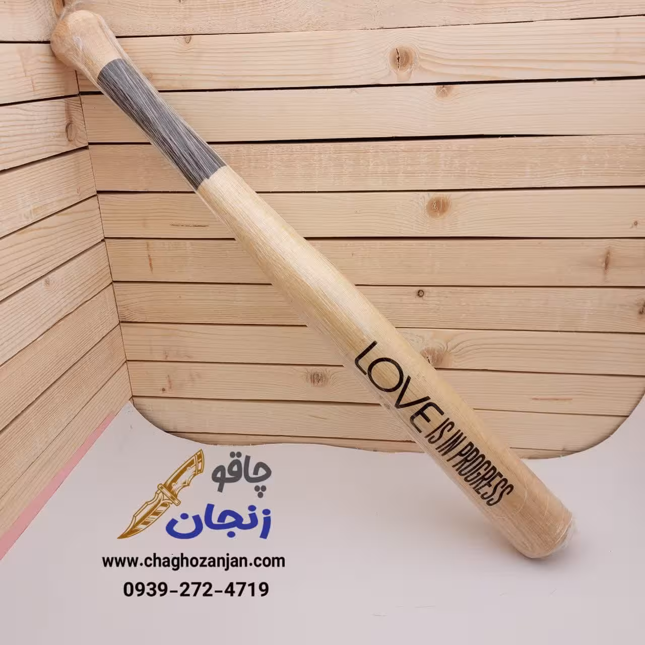 خرید چوب بیسبال 60 سانتی با چوب روس ساخت زنجان