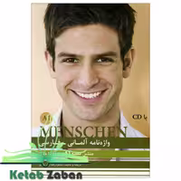 واژه نامه آلمانی فارسی Menschen A1