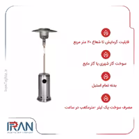 هیتر تابشی چتری گرماسان مدل GRU